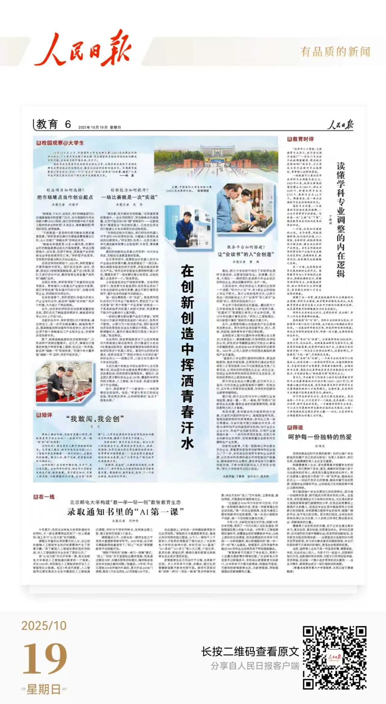 1761559105293343.jpg 微信图片_2025-10-27_175725_570.jpg